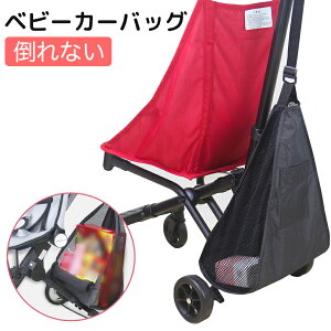 ベビーカー アンダーバッグ 倒れない 便利なチャック付き収納ポケット 軽量 ガッチリ固定 ベビーカー ドリンク ホルダー ベビーカー用バッグ ベビーカーバッグ 大容量 哺乳瓶 おむつ 車収