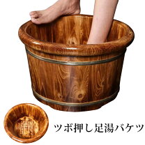 楽天市場】木製 足湯 桶の通販