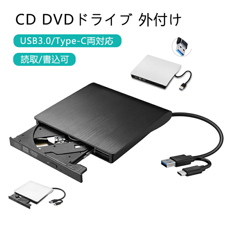 楽天市場】CD DVDドライブ 外付け 光学ドライブ USB3.0/Type-C両対応 
