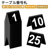 楽天市場】ホテル 番号札の通販