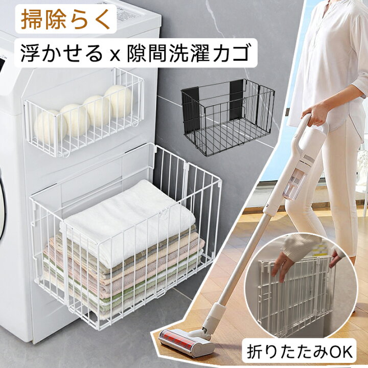 楽天市場】【最大39％OFFでGET！】楽天1位 洗濯かご 折りたたみ 浴室 