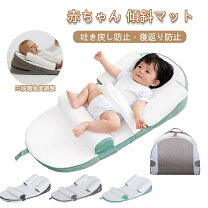 楽天市場】赤ちゃん マット（寝返り防止クッション｜ベビー用寝具 