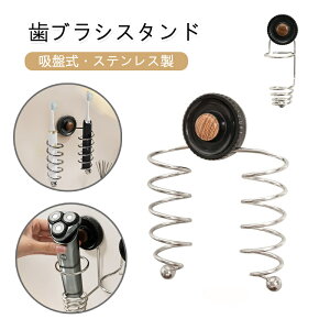 ���u���V�X�^���h �z�Վ� ���͋z�� �t���݂���[ �X�e�����X �Ǌ|�� ���u���V���� �V�F�[�o�[�z���_�[ �䓁���� �������s�v �������[ ���ʏ����[ 1�g 2�g ���؂� �q���I �J�r�h�~ ������