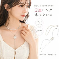 楽天市場】フラワーコサージュ付 パール2連 ロングネックレスの通販 
