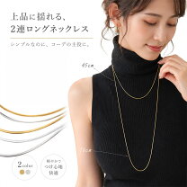 楽天市場】ロングネックレス 2連 ゴールドの通販