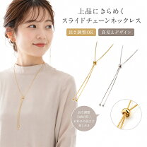 楽天市場】y字ネックレス スライドの通販
