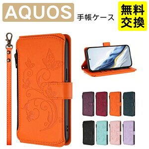 �V�����_�[�X�g���b�v�t�� AQUOS sense7 sense8 sense9 sense10 SH-53F SHG15 A505SH SH-M33 �蒠�^�P�[�X ���K���� ��e�� �X�^���h�@�\�t�� wish5 wish4 wish3 SH-52E SHG13 A402SH SH-M27 �X�}�z�P�[�X �g�� �ԕ� �ϏՌ� R1
