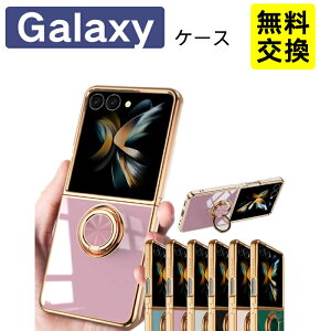 �M�����N�V�[ Galaxy Z Flip7 Z Flip6 �P�[�X �����O�t�� �����h�~ �ϏՌ� samsung galaxy z flip6 galaxy z flip7�X�}�z�P�[�X ������� �w�ʋ����K���X �J�����ی� �M�����N�V�[ �t���b�v7 �M�����N�V�[ �t��