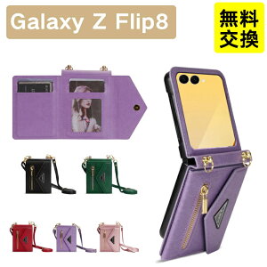�V�����_�[�P�[�X Samsung Galaxy Z Flip8 �P�[�X Galaxy Zflip8 �X�}�z�P�[�X �M�����N�V�[ zflip8 �g�уP�[�X PU���U�[ �q���W�ی� �V�����_�[�X�g���b�v�t�� ��l���� ���i�� �܂肽���݃X�}�z �t�@