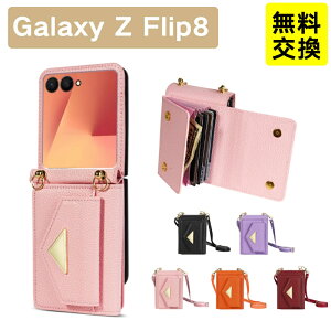 �X�}�z�P�[�X Galaxy Z Flip8 �P�[�X Galaxy Zflip8 �V�����_�[�P�[�X Samsung �M�����N�V�[ zflip8 �g�уP�[�X PU���U�[ �q���W�ی� �V�����_�[�X�g���b�v�t�� ��l���� ���i�� �܂肽���݃X�}�z ���z