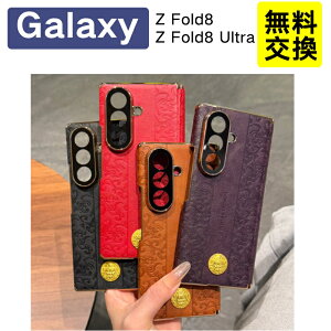 �{�v�� Galaxy Z Fold8 Ultra TPU�P�[�X �J���������Y�ی� Galaxy Z Fold8 �P�[�X �V���R�� ���������� �܂肽���݌^ galaxy zfold8 �X�}�z�P�[�X �M�����N�V�[ �t�H�[���h8 �t�H�[���h8 Ultra �ی�P�[�X �\�t