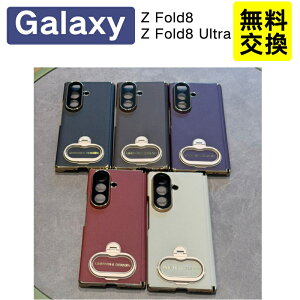 �ɔ� Galaxy Z Fold8 Ultra �P�[ �܂肽���݌^ Galaxy Z Fold8 TPU�P�[�X �����O�t�� �����h�~ �M�����N�V�[ �t�H�[���h8 �t�H�[���h8 Ultra �ی�P�[�X �\�t�g�P�[�X ���^ �y�� Samsung galaxy zfold8 �X�}�z�P�[
