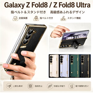 �������� Galaxy Z Fold8 Ultra �P�[�X Z Fold8 �X�}�z�P�[�X �X�^���h�@�\ �܂肽���݌^ �ϏՌ� Galaxy Z Fold8 �P�[�X ZFold8 Ultra �ی�J�o�[ �V���R�� �t�B���K�[�x���g�t�� �J�����ی� �q���W�ی�