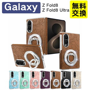 �M�����N�V�[ Z�t�H�[���h8 �X�}�z�P�[�X MagSafe Galaxy Z Fold8 �P�[�X �ԕ� �������U�[ �����O�t�� �ϏՌ� Z Fold8 Ultra �P�[�X ������� ��l���� �X�^���h�@�\ �q���W�ی� �J�����ی� �܂肽��