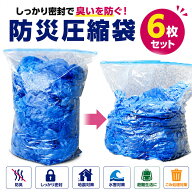 圧縮できる防臭ゴミ袋 圧縮袋 防災圧縮袋 汚物密封 50*70cm 防災用 ゴミ 圧縮 トイレ用凝固剤 簡易トイレ…