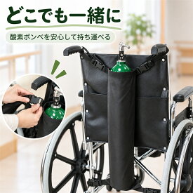 酸素ボンベバッグ 折りたたみ式 車椅子用 酸素シリンダーバッグ 調節可能なバックル車椅子バッグ 車椅子用酸素ボンベバッグ 酸素ボンベバッグ 家庭用 病院用 携帯用酸素タンクキャリア 車椅子バッグ DおよびEシリンダー用