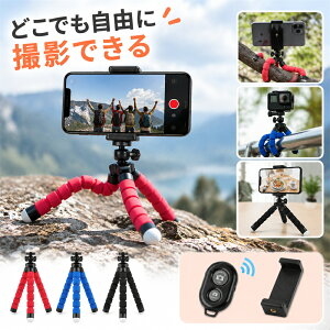 ���R���ݕό` �^�R�� �O�r�X�^���h �X�}�z �O�r�X�^���h �O�r �X�}�z�z���_�[�t�� Gopro�p ���R�_�� 360�x��] 1/4�C���`�l�W �X�}�z�X�^���h�O�r �~�j�O�r iPhone/Android/GoPro/�f�W�J��/�r�f�I�J��