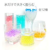 ぷよぷよジェリーボール 全12種 23gx6袋組 プロ仕様 観葉植物用 ビーズ ポリマー インテリア フラワーア…