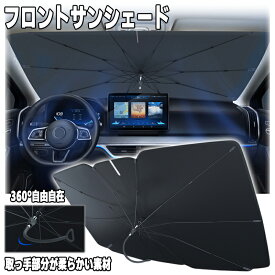 ロードスター NC系 サンシェード 車 フロント 軽自動車 乗用車 サイズ選択 汎用品