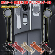 カローラアクシオ NKE165/NZE161 車内 隙間埋め コンソールボックス 収納 ドリンクホルダー付き