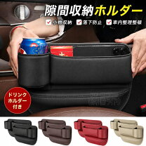 楽天市場】180SX（車内収納・ホルダー｜アクセサリー）：車用品<車用品 