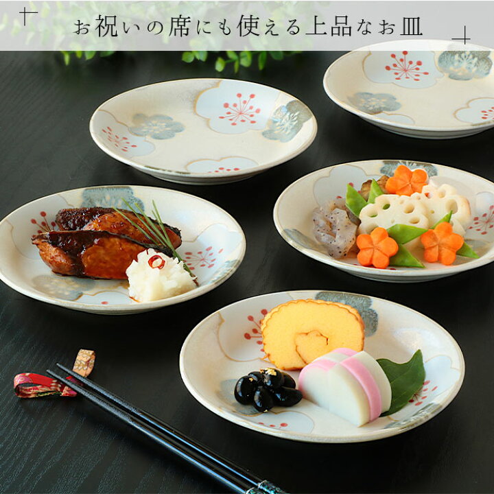楽天市場】【5枚set】美濃焼 花紋取皿 径16cm 200g 日本製 美濃焼 円型  