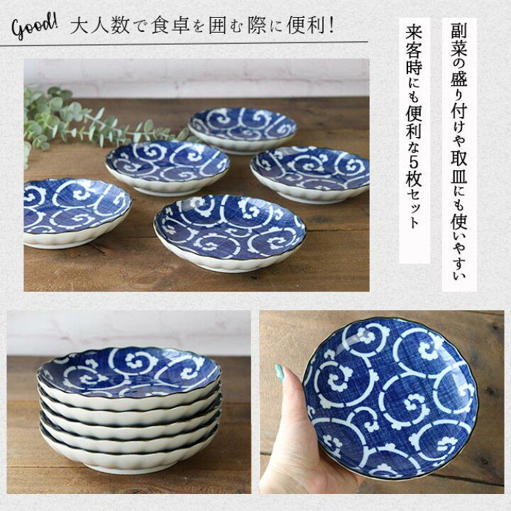 楽天市場】【5枚set】美濃焼 白唐草取皿 径16.5cm 日本製 美濃焼 