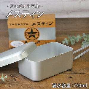 y݌Ɍz A~ zV} XeB 750ml 16.2×9.9×6.7cm {  NbJ[ nht ΑΉ A~jE AEghA Lv oR Ro ٓ Vv  A}Cg