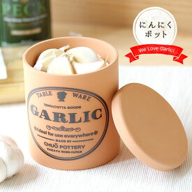 楽天市場 にんにく容器 Joie 陶器製 ガーリックポッド ニンニク保存 保管 保存容器 ニンニクホルダー Garlic Storage Pod Fresh Pod Msc デイリー通販 楽天市場店