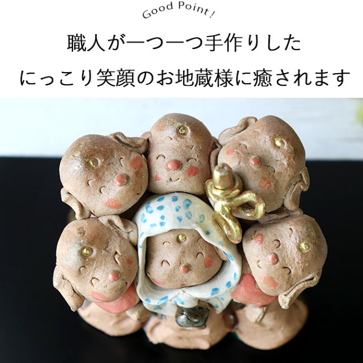 楽天市場】【在庫限り】【1組】手づくり六地蔵 絆 幅7.8×奥5.3×高7.7cm 