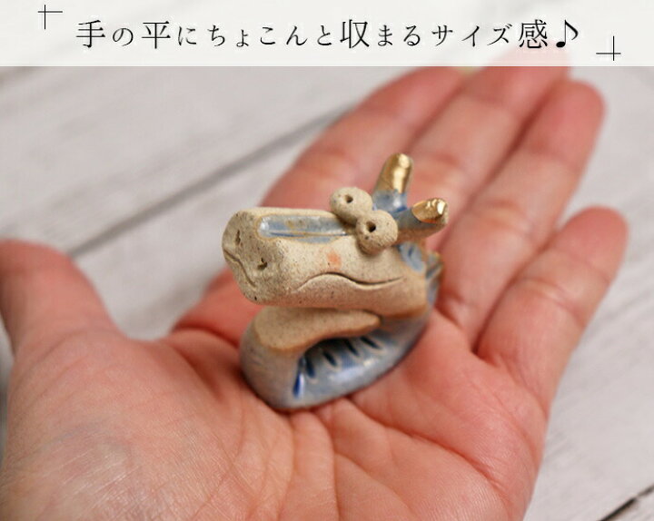 楽天市場】龍 置物 辰 手づくり 辰の置物 風水 インテリア 干支 干支  