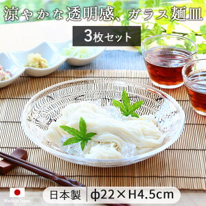 そうめん 皿 おしゃれの人気商品 通販 価格比較 価格 Com