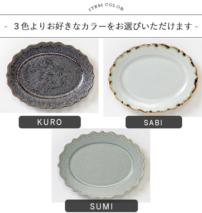 楽天市場】【選べるカラー】食器 omnis オーバル プレート S 日本製 