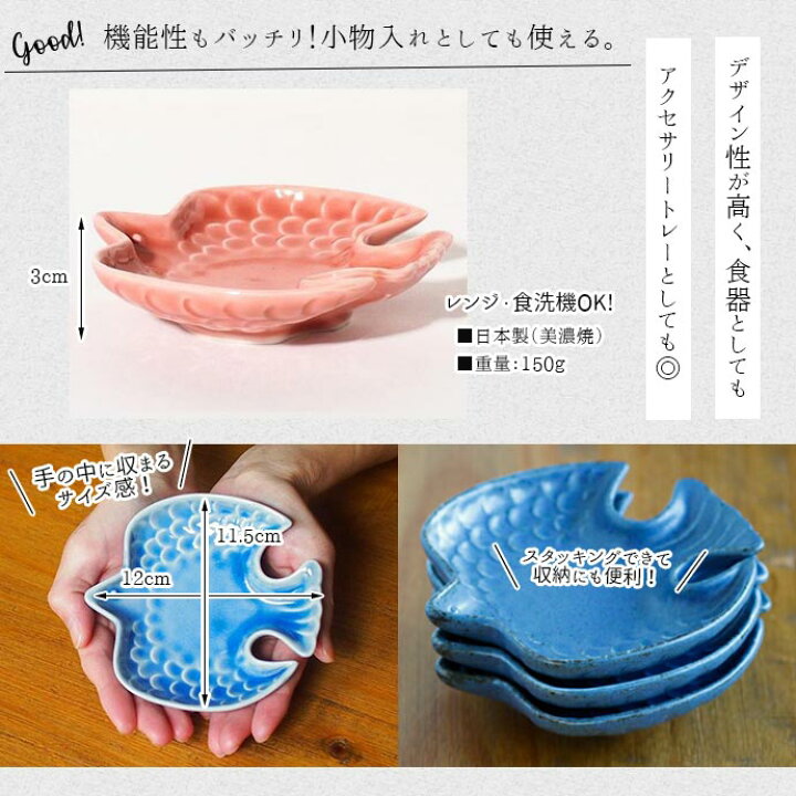 楽天市場】Dinkyトリ 小皿 日本製 みのる陶器 陶磁器 磁器 食器 器 皿 