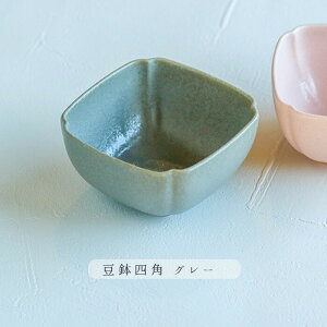 【在庫限り】CHOTTO 日本製 みのる陶器 陶磁器 磁器 食器 器 小皿 小鉢 豆皿 豆鉢 クリーム うすブルーマット 黄 竹オリベ チェリー グレー ハートピンク ジェリーブルー ネイビー マスタード