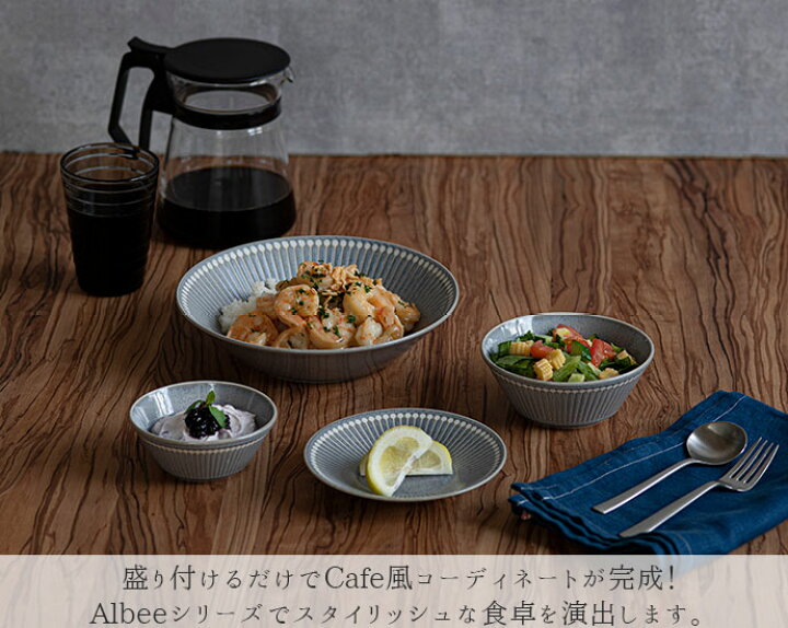 楽天市場 Albee軽量深皿 日本製 径22cm 美濃焼 みのる陶器 大皿 8インチクープ パスタカレー皿 陶磁器 器 プレート ワンプレート 皿 盛皿 クープ Albee アルビー 撥水 ネイビー ベージュ グレー 紺 青 モダン おしゃれ パスタ皿 カレー皿 こだわり食器と雑貨のお店 Irodori