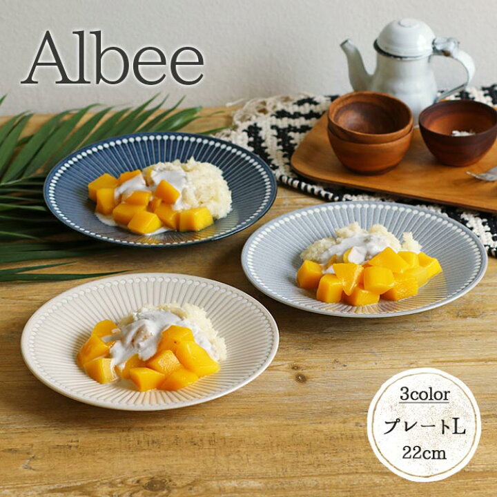 楽天市場】Albee ワンプレート 円形 径22cm ネイビー ベージュ グレー 