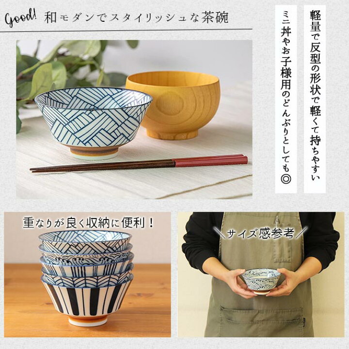 楽天市場】寿々 反型 茶碗 径12.8cm 350ml 200g 陶磁器 磁器 日本製 お 