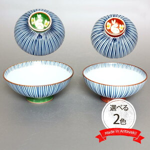 ご飯茶碗 夫婦茶碗 有田焼 モダンの人気商品 通販 価格比較 価格 Com