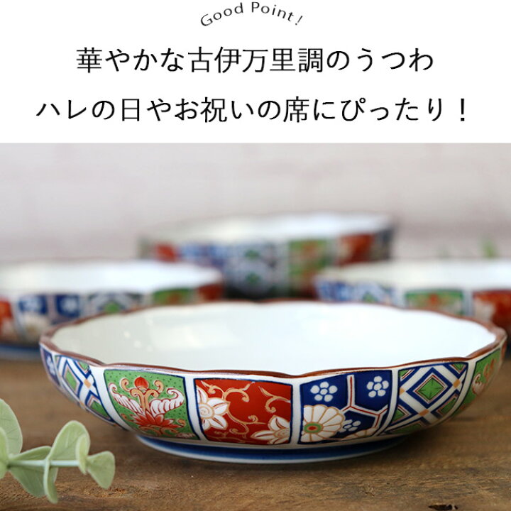 楽天市場】【5枚set】有田 古伊万里調なぶり鉢 径15.5×高3.5cm 370ml 