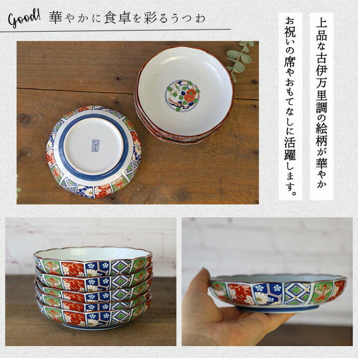 楽天市場】【5枚set】有田 古伊万里調なぶり鉢 径15.5×高3.5cm 370ml 