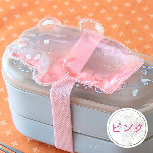 ひえクマバンド付1個 日本製 お弁当箱 保冷剤 バンド ピンク ブルー かわいい クマ 便利 お弁当 冷凍 繰り返し使える