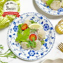 【8/10ラスト6時間限定 15％OFFクーポン】【3枚set】美濃焼 ロイヤルフラワー 中皿 径19cm 陶磁器 パン皿 皿 食器 プレート セット おしゃれ ブルー ロイヤルブルー 使いやすい マルチ 3枚組 ケーキ パン 朝食