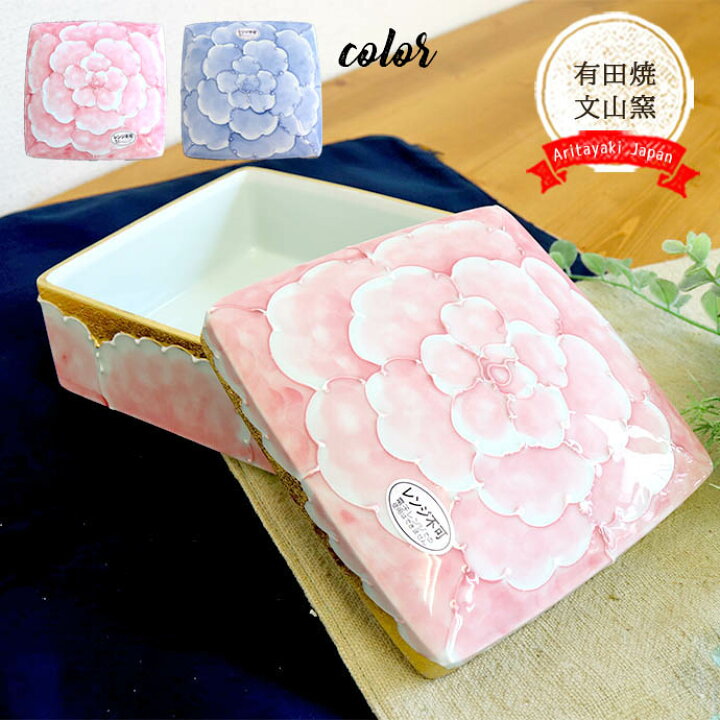 楽天市場】【半額SALE | 7/4〜7/11限定】有田焼 文山窯 陶製ケース 