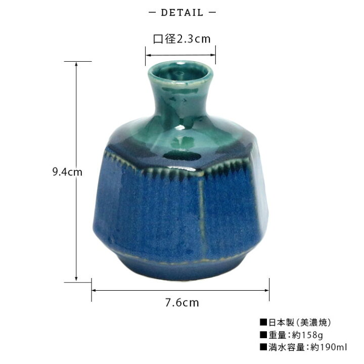楽天市場】【半額SALE | 7/4〜7/11限定】美濃焼 一輪挿し ガラス流し 