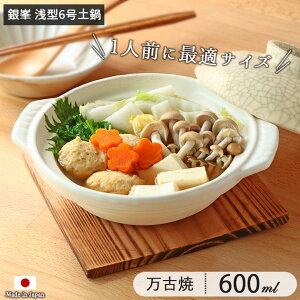 q ѓ y 6 {  ϔM GINPO  nѓ a18cm 600ml ύݗ  zCg  dqWΉ KXOK I[uOK Mtg @\   ς Ă