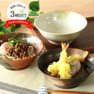うどん 鉢 おしゃれの人気商品 通販 価格比較 価格 Com