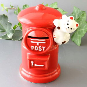 ポスト 貯金箱の人気商品 通販 価格比較 価格 Com