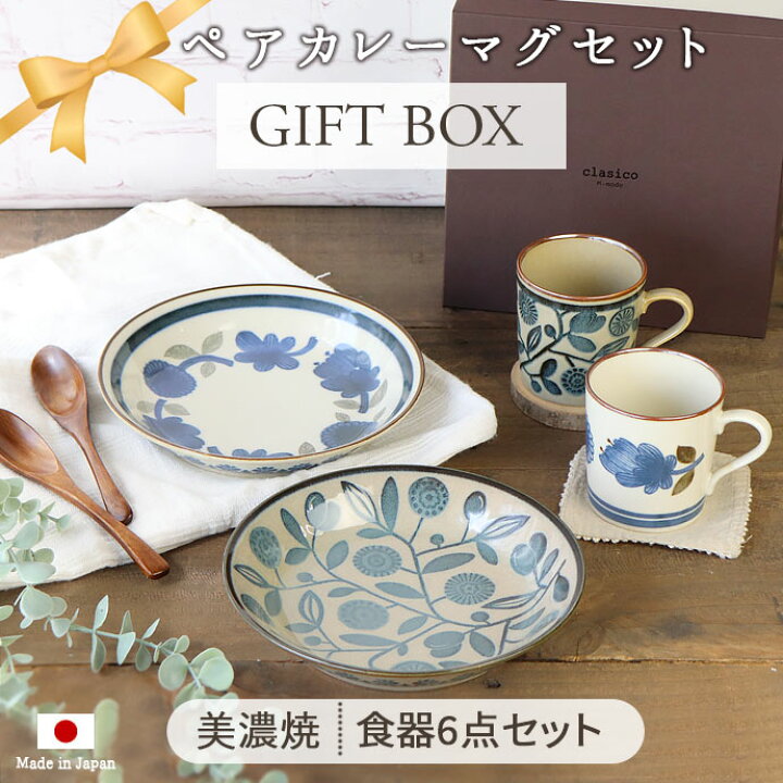 楽天市場】【選べるギフトset】 CLASICO 食器セット プレート  