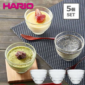 【スーパーセール期間中 P15倍】【5個set】ハリオ HARIO 耐熱ガラス カップ HU-3012 ガラス コップ フリーカップ 湯呑 170ml 径8.6×高6.3cm 5客 5個組 セット 電子レンジ対応 オーブンOK 食洗機 容器OK お茶 紅茶 デザート ボウル サラダ マルチカップ